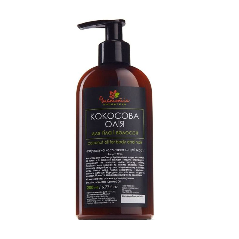 Кокосова олія для тіла і волосся Chystotil Coconut Oil, 200 мл
